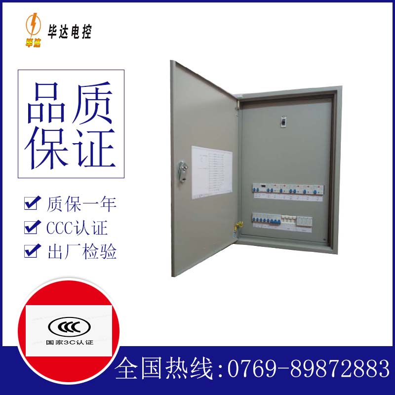 尖扎成套配电箱